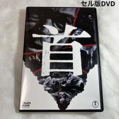 首 セル版DVD 小林桂樹