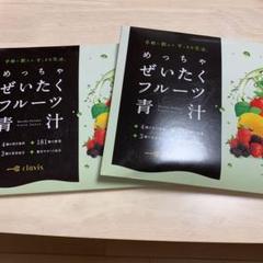 めっちゃぜいたくフルーツ青汁 30包