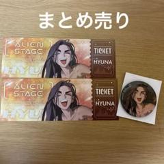 エイステ　ヒョナ