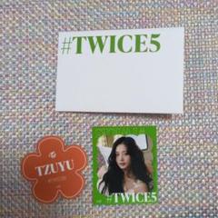 TWICE　ツウィ　#TWICE5 JYP特典　ステッカー