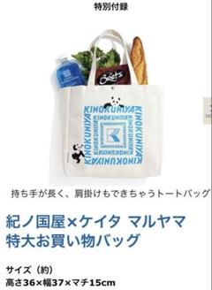 2025年最新】kinokuniya×keitamaruyamaの人気アイテム - メルカリ