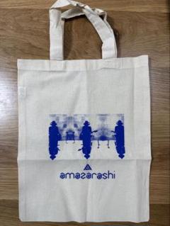 amazarashi TOUR 2014『あんたへ』 公式グッズ トートバッグ amazarashi TOUR 2014『あんたへ』 公式グッズ トートバッグ