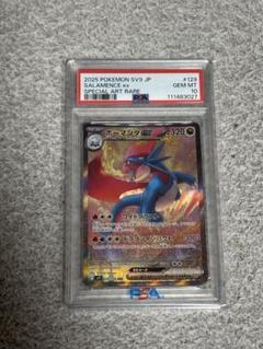 ポケモンカード　ポケカ　ボーマンダex SAR PSA10 ポケモンカード ボーマンダex SAR PSA10 ポケカ - メルカリ