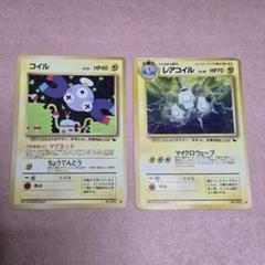 ポケモンカード ポケカ 旧裏 コイル レアコイル 拡張シート 第2