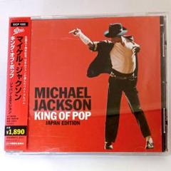 マイケル・ジャクソン [キング・オブ・ポップ－ジャパン・エディション] Michael Jackson – King Of Pop (Japan Edition) – CD