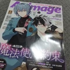 2025年最新】アニメージュ 付録の人気アイテム - メルカリ