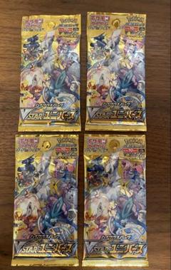【匿名配送】ポケモンカード VSTARユニバース 未開封パック 4個セット