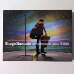 浜田省吾ON THE ROAD 2022 LIVE at 武道館　完全生産限定盤