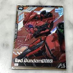 アーセナルベース　赤いガンダム