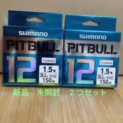 シマノ シマノ/SHIMANO ピットブル12 200m 0.6, 0.8, 1, 1.2
