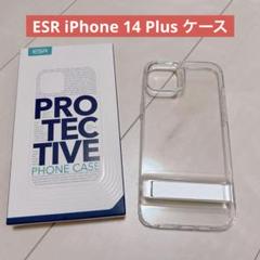 ESR iPhone 14 Plus ケース 6.7インチ　クリア
