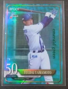 [50枚限定]EPOCH NPB 2025 山本祐大 横浜ベイスターズ