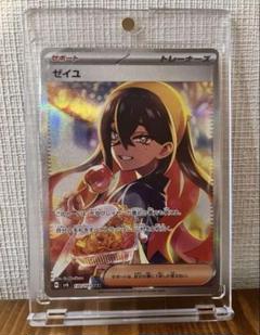 ポケモン - ゼイユ　SAR 130/101 ポケモンカード ゼイユ【SAR】{130/101} - カードラッシュ[ポケモン]