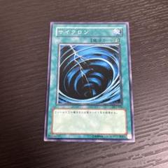 遊戯王 DL1−036 サイクロン 字レア - メルカリ