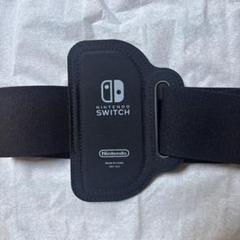 Nintendo Switch アームバンド