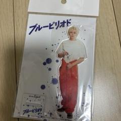 眞栄田郷敦　アクスタ　アクキー　4点セット 眞栄田郷敦 アクスタ アクキー セット - メルカリ
