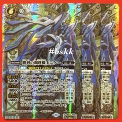 勝利の鋼鉄騎士ニケー　シークレット　バトスピ　バトルスピリッツ SECRET】BS69-X05勝利の鋼鉄機士ニケー X - バトルスピリッツ