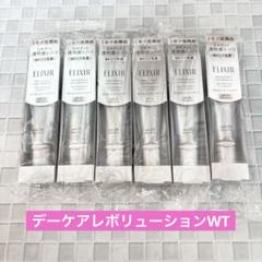 エリクシールデーケアレボリューション SP+ 6本セット エリクシール / エリクシール デーケアレボリューション SP+の