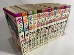 愛と誠 全巻 初版 旧 文庫版 1〜16巻 完結 セット まとめ売り