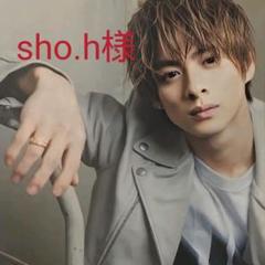 sho.h様専用ページ
