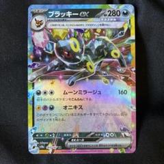 ブラッキーEX【RR】{042/078}