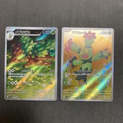 買取相場】-ポケカ-N(-)(XY-016-020)【Cardshop Serra】