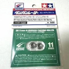 タミヤ ミニ四駆特別企画 HG 17mmオールアルミベアリング