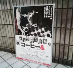 2023年最新】COFFEEANDCIGARETTESの人気アイテム - メルカリ