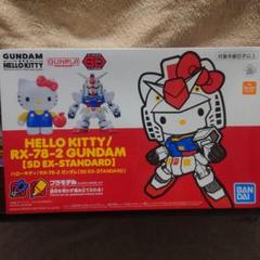 未組立 EXスタンダード ハローキティ SDガンダム ガンプラ