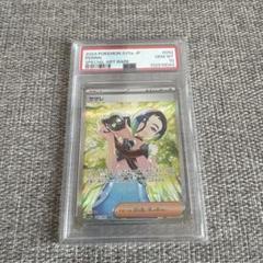 湯*葉様 サザレsarPSA10 SAR サザレ 販売 | [SV5a] 強化拡張パック クリムゾンヘイズ