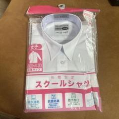 新品 タグ付 しまむら スクールシャツ ワイシャツ 長袖 140A