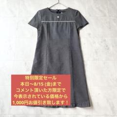 2025年最新】Courreges レディース ひざ丈ワンピースの人気