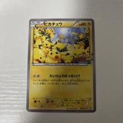 2025年最新】ピカチュウ 大量発生の人気アイテム - メルカリ