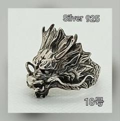 ドラゴンモチーフ リング 龍 pt100刻印あり ドラゴンモチーフ リング 龍 pt100刻印あり