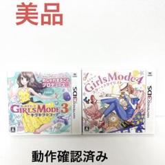 3DS Girls Mode 4 スター☆スタイリスト　Girls Mode3