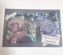 文スト ジョイポリス ポストカード