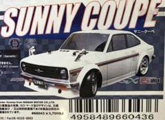 DATSUN  サニークーペ　旧車　ニッサン　ボディーG 連載全16話】第6話 ダットサン・サニー1200クーペGX・・・日本