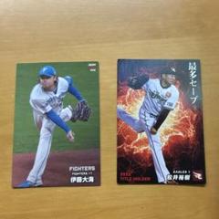 伊藤大海・松井裕樹 プロ野球カードセット - メルカリ