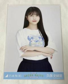 【最安値！】最終値下げ 齋藤飛鳥 齋藤飛鳥卒コンT コンプ Amazon.co.jp: NOGIZAKA46 ASUKA SAITO GRADUATION CONCERT