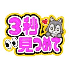 ファンサボード ペンサボード オーダーページ オーダーで、ネームボード、うちわ用文字の作成をします😆 お
