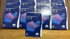 第110回　薬剤師国家試験対策　青本全巻セット 第110回 薬剤師国家試験対策参考書 改訂14版 青本・青問