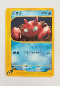 クラブ 010/128 第1弾 基本拡張パック 1EDのサムネイル