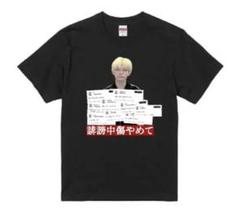 ジュキヤ グッズ 2025年最新】ジュキヤ グッズの人気アイテム - メルカリ