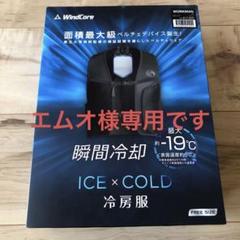 2025年最新】ペルチェベスト ワークマン 2024の人気アイテム