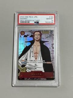 2025年最新】シャンクス psa10 コミパラの人気アイテム - メルカリ