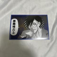 ジャンケットバンク 村雨礼二 ポストカード