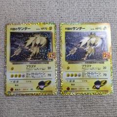 25th プロモ　R団のサンダー　4枚 晴れる屋2ネット買取】R団のサンダー(-){雷}〈008/025〉[S8a-P]