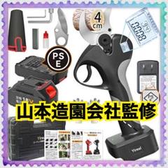 電動剪定バサミ 【山本造園会社監修】 コードレス　切断径40mm 18V 新品のサムネイル