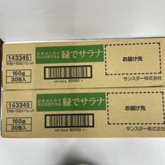 2025年最新】緑でサラナの人気アイテム - メルカリ