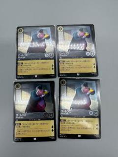 ホイル FOIL ロルカナ Lorcana 日本語 ローレンス 4枚のサムネイル